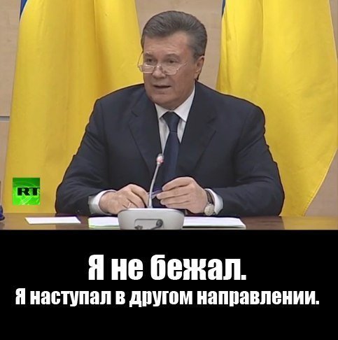 Інтернет глузує з Януковича на прес-конференції. ФОТО