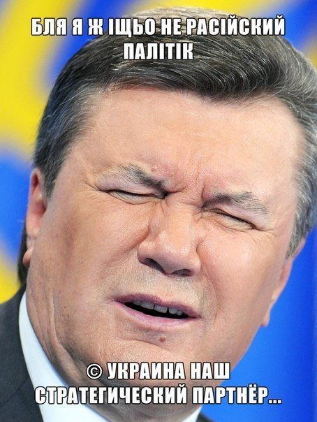 Інтернет глузує з Януковича на прес-конференції. ФОТО