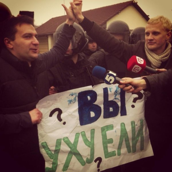 Під Межигір'ям розігнали акцію протесту. ФОТО. ВІДЕО