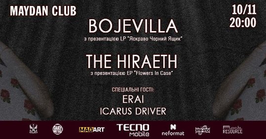 Куди піти на вихідні у Луцьку: 8 – 10 листопада