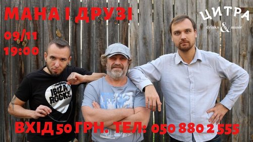 Куди піти на вихідні у Луцьку: 8 – 10 листопада