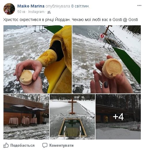 Водохреще на Волині в Facebook. ДОПОВНЮЄТЬСЯ