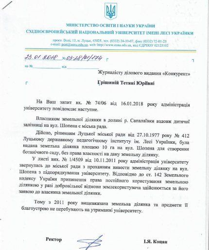 Найстаріший парк Луцька: перлина, яка занепадає