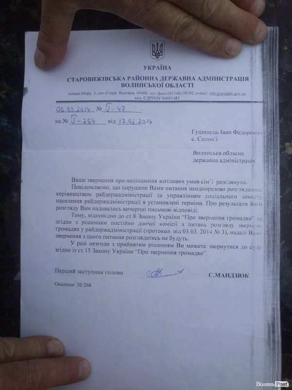 Волинянин прийшов голодувати під облдержадміністрацію. ФОТО