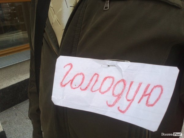 Волинянин прийшов голодувати під облдержадміністрацію. ФОТО