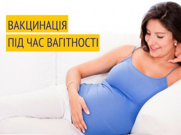 Вагітних рекомендують щепити вакциною Pfizer - МОЗ