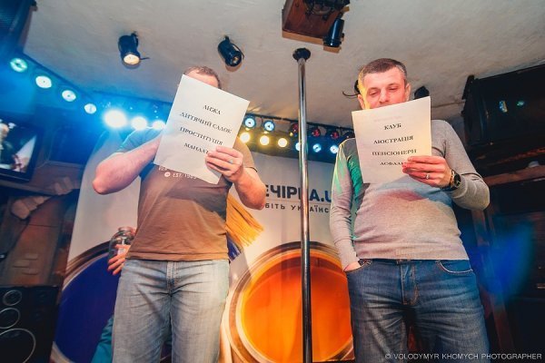 Як у Луцьку під час «Вечірки.UA» відбувалися «вибори». ФОТО