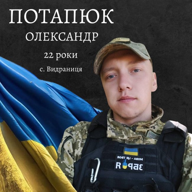 Спомин про Героя. Волинянин повернувся з Польщі, аби боронити Україну