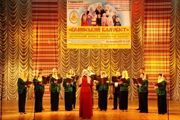 «Благовіст Волині» зібрав понад 100 тисяч гривень для дітей, батьки яких загинули у зоні АТО . ФОТО