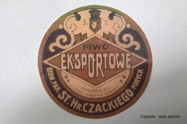 Вперше опублікували столітнє фото Павлівського пивзаводу