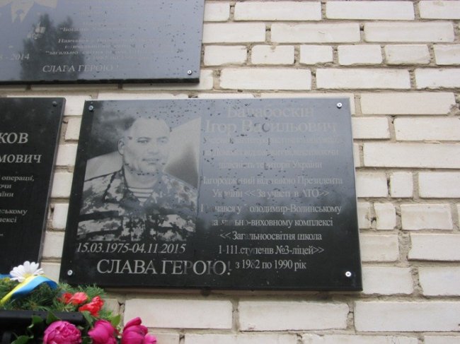 У Володимирі відкрили пам'ятну дошку атовцю. ФОТО