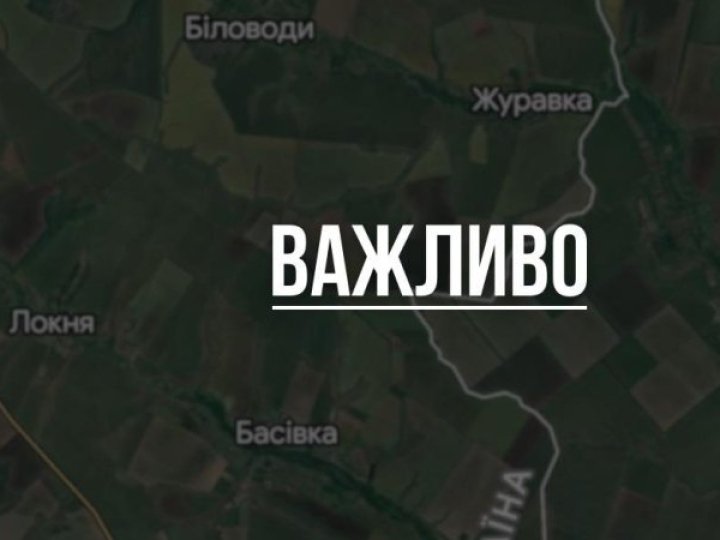 Росіяни контролюють на Сумщині чотири села, жителів евакуювали, - ОВА