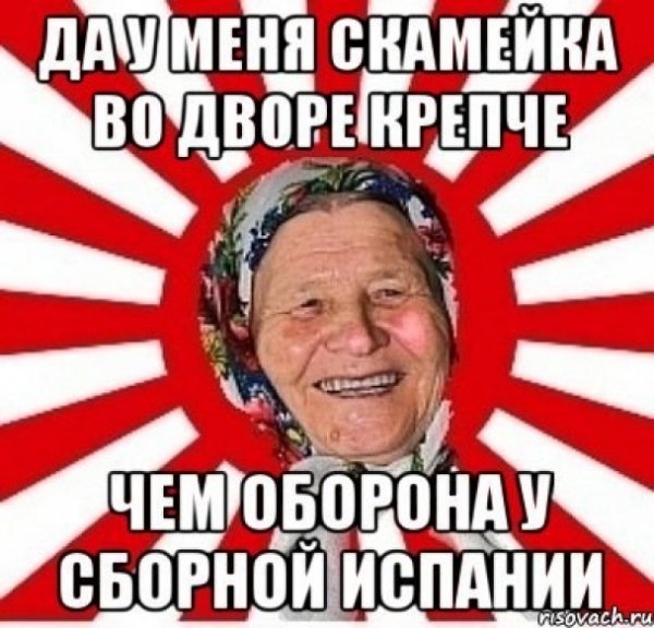 Виліт Іспанії: реакція інтернету в фотожабах