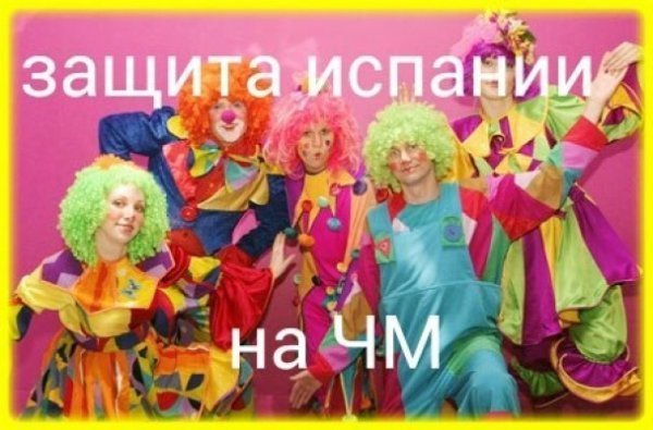 Виліт Іспанії: реакція інтернету в фотожабах