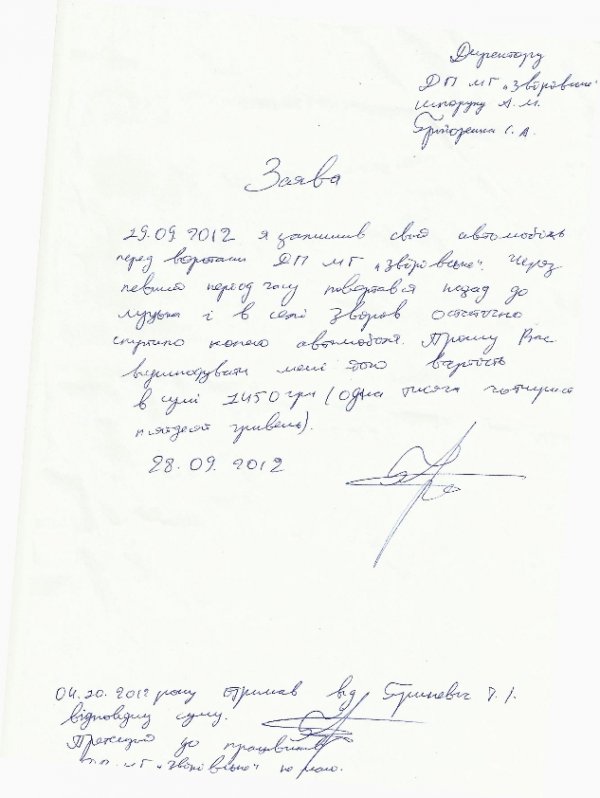 Чому лісівники мовчки скинулися депутатові на колесо?