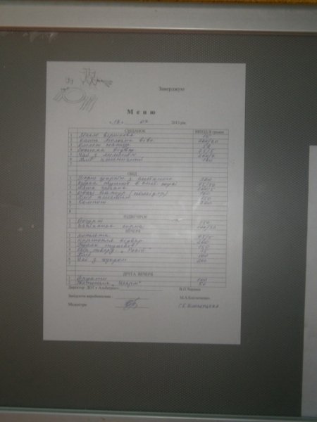 Мерія Луцька: скарг на «Альбатрос» від батьків не було