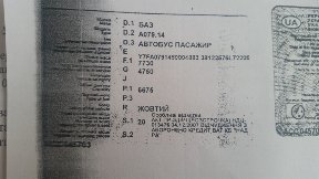 На Волині на конкурс подали спалений автобус. ФОТО