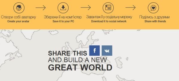 Українська дизайнерка створила сервіс патріотичних аватарок. ФОТО