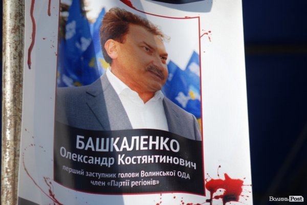 У центрі Луцька повісили «кривавих регіоналів». ФОТО