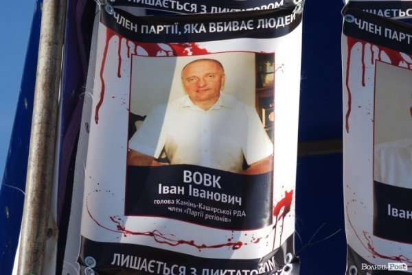 У центрі Луцька повісили «кривавих регіоналів». ФОТО