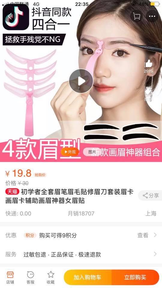 Бритва для брів, «качині губи» і фартух на декольте: лучанка показала дивні товари китайців