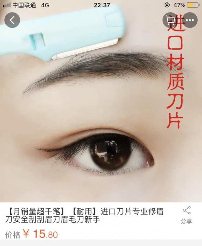 Бритва для брів, «качині губи» і фартух на декольте: лучанка показала дивні товари китайців