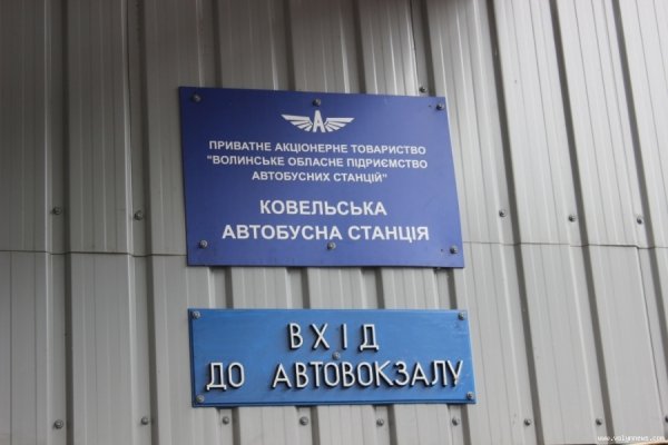 У місті на Волині відкрили оновлену автостанцію. ФОТО