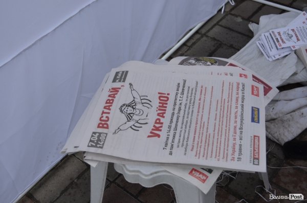 Акція протесту в Києві. ФОТО