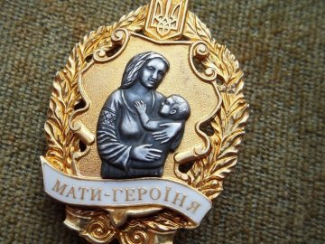 Почесні звання «Мати–героїня» від президента отримали 9 волинянок