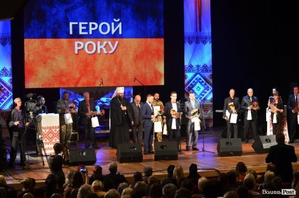 У Луцьку відзначили премією «Люди року» героїв АТО та волонтерів. ФОТО