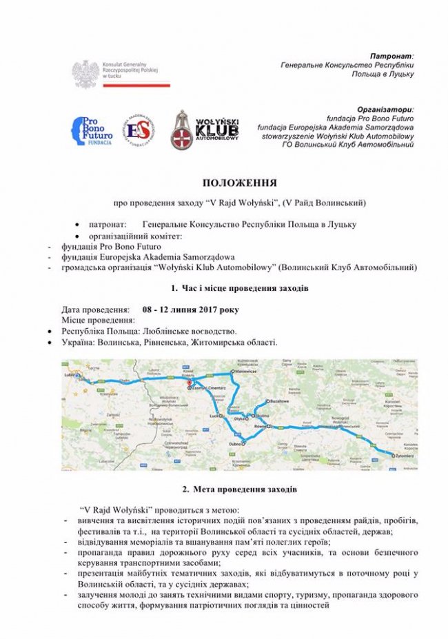 У Луцьку з’їдуться українські та польські байкери 