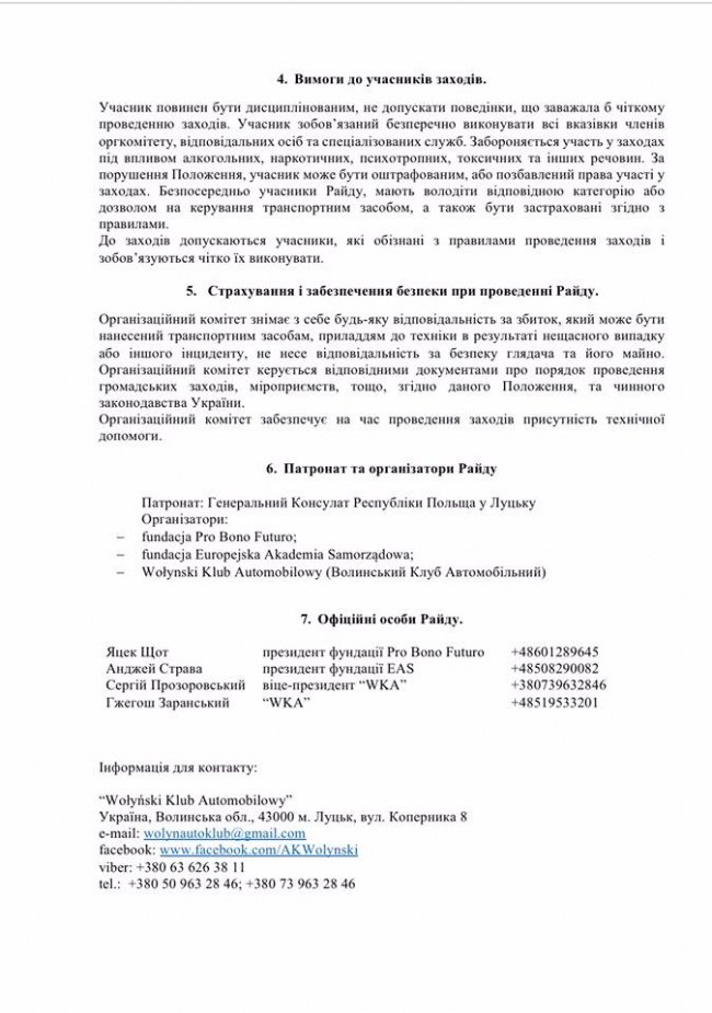У Луцьку з’їдуться українські та польські байкери 