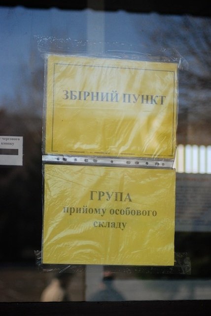 У Луцьку в військкомат прийшло 137 добровольців. ФОТО