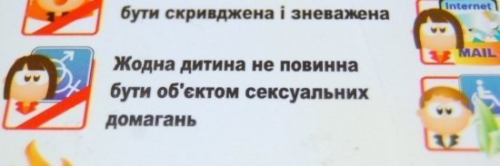 В Одесі школярам видали «сексуально-гамбургерові» щоденники. ФОТО