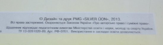 В Одесі школярам видали «сексуально-гамбургерові» щоденники. ФОТО
