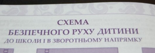 В Одесі школярам видали «сексуально-гамбургерові» щоденники. ФОТО