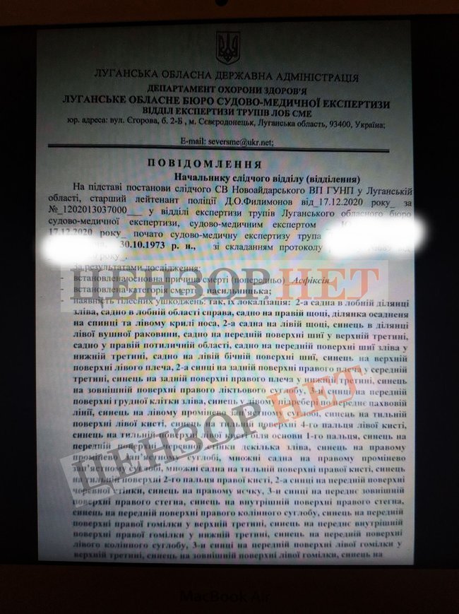 Помер насильницьки: нові подробиці про справу військового з волинської бригади, тіло якого бойовики передали Україні