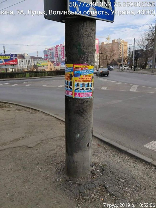 Порушники, які розклеювали рекламу у Луцьку, платитимуть штраф
