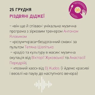 До нетипової луцької тусовки «Вітраж-Вікенд» – тиждень
