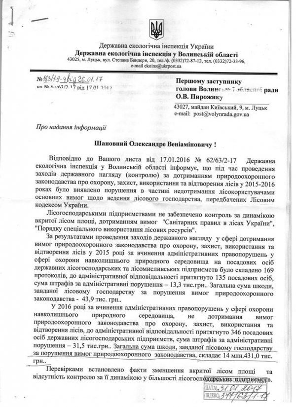 В облраді «наїхали» на Кватирка «на біс»