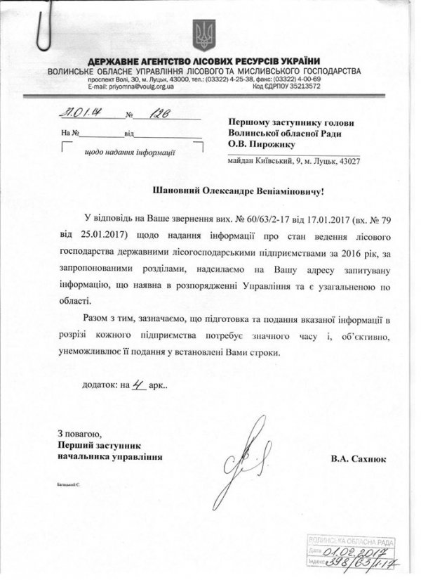 В облраді «наїхали» на Кватирка «на біс»