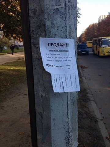 Луцькі муніципали боролися із рекламою на стовпах. ФОТО 