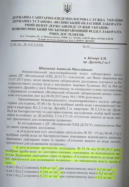 У Нововолинську з кранів тече технічна вода. ДОКУМЕНТ