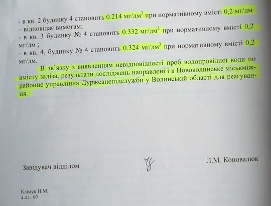 У Нововолинську з кранів тече технічна вода. ДОКУМЕНТ