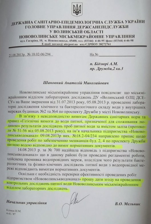 У Нововолинську з кранів тече технічна вода. ДОКУМЕНТ