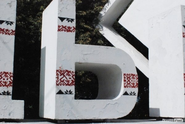 У Луцьку розмалювали останній в’їзний знак. ФОТО