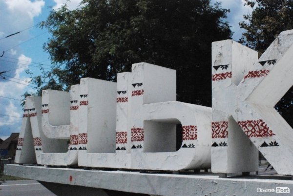 У Луцьку розмалювали останній в’їзний знак. ФОТО