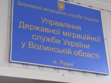 Як працюватиме міграційна служба Волині під час карантину. ГРАФІК