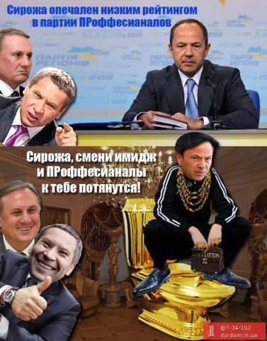 Добкін і вибори, Путін і Крим, - фотожаби тижня