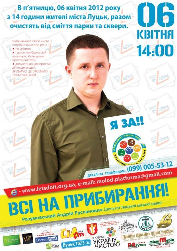 Коцан і Божидарнік знялися в рекламі